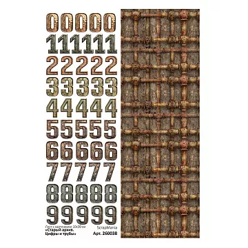 Лист с картинками 10х30 см "Старый архив. Цифры и трубы" (ScrapMania)