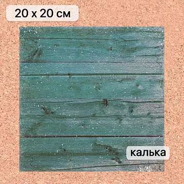 Калька 20х20 см "Рождество у волшебников 12", плотность 110 гр/м2 (ScrapMania)