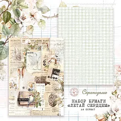 Набор бумаги А4 "Летай сердцем", 10 листов (Scrapodelie) Набор бумаги А4 "Летай сердцем", 10 листов (Scrapodelie)