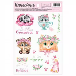 Наклейки 14х21 см "Люблю котиков" (АртУзор) Наклейки 14х21 см "Люблю котиков" (АртУзор)