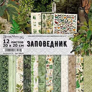 Набор бумаги 20х20 см "Заповедник", 12 листов (ScrapMania)