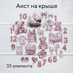 Набор высечек из ткани "Аист на крыше", 33 шт (RozeFlowers)