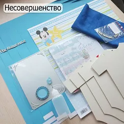 БРАК Комплект кардстока 30х30 см, 5 листов, лист бумаги 30х30 см, набор бумаги 15х15 см, нож, заготовка для альбома, отрез замши, чипборд, акриловые украшения, бутылочка