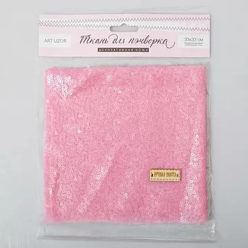 Отрез ткани 33х33 см "Пайетки. Конфетный розовый" (АртУзор)