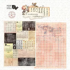 Бумага А5 "Я календарь переверну. Ретро календари" (DreamLight Studio)