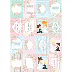 Набор карточек "Теперь семья", 15 шт (ScrapMania)