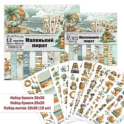 Комплект главный "Маленький пират", 12 предметов (ScrapMania) Комплект главный "Маленький пират", 12 предметов (ScrapMania)