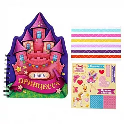 Фотоальбом фигурный "Наша принцесса" 17,5х25,5 см Фотоальбом фигурный "Наша принцесса" 17,5х25,5 см