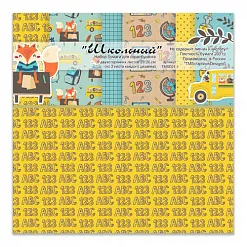 Набор бумаги 20х20 см "Школьный", 9 листов (ScrapbookDesigns)
