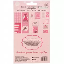 Набор карточек "Любимая доченька" (АртУзор) Набор карточек "Любимая доченька" (АртУзор)