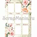 Электронные страницы для блокнотов "Мечты невесты" (ScrapMania)