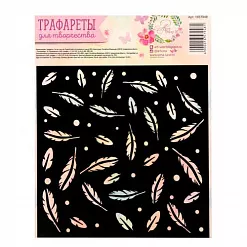 Трафарет "Перышки" (АртУзор)