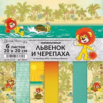 СкрапМания новые ножи - 10% скидка!!! Новые коллекции. Львенок и черепаха ждут вас на сайте!!!