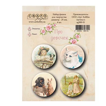 Набор фишек "Про девочек" (CraftPaper)