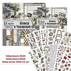 Комплект главный "Алиса и Чеширский кот", 14 предметов (ScrapMania)