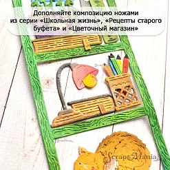 Нож "Школьная жизнь. Книжный стеллаж", 6х17 см (ScrapMania)