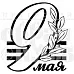 Штамп "9 мая. Большой", 4х4,6 см (Скрапклуб)