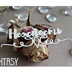 Украшение из чипборда "Нежность" (Fantasy)