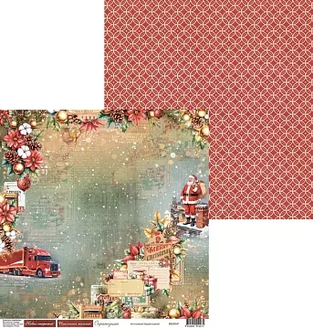 Бумага 30х30 см "Праздник из детства. Лист 5" (Scrapodelie)