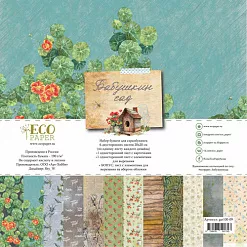 Набор бумаги 20х20 см "Бабушкин сад", 8 листов (EcoPaper)