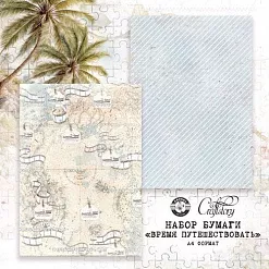 Набор бумаги А4 "Время путешествовать", 9 листов (CraftStory)