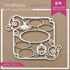 Украшение из чипборда "Метрика. Карета" (ScrapКрым)