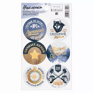 Наклейки 9х16 см "Сильный духом" (АртУзор)