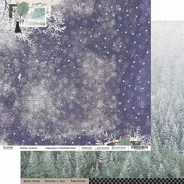 Бумага 30х30 см "В объятиях зимы. Зимняя палитра" (PaperHome)