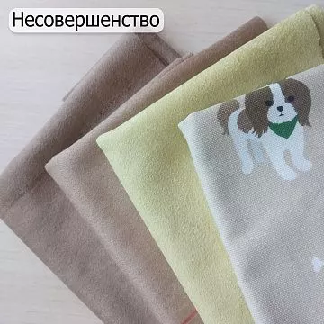 БРАК Набор отрезов микрозамши и ткани