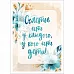Тканевая карточка "Этника. Детская. Это счастье" (ScrapMania)