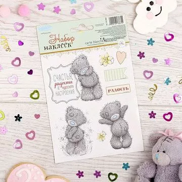 Наклейки 11х17 см "Me To You. Самый лучший" (АртУзор)