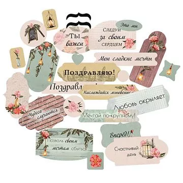 Набор вырубок "Цветочная лавка" (Mr.Painter)