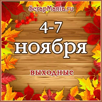 -10% на все ножи! Бесплатная доставка от 3500 рублей через Озон.Пункты выдачи!