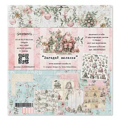 Набор бумаги 30х30 см "Загадай желание", 10 листов (Summer Studio)