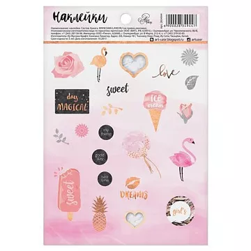Наклейки 11х16 см "Magical day" (АртУзор)