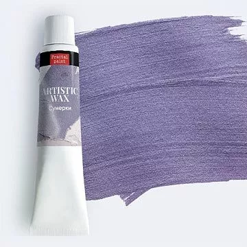 Воск в тюбике "Сумерки", 18 мл (Фрактальные краски)