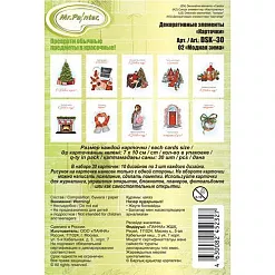 Набор карточек "Модная зима", 30 шт (Mr.Painter) Набор карточек "Модная зима", 30 шт (Mr.Painter)