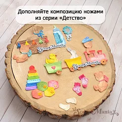 Нож "Детство. Коляска", 6,1х6,4 см (ScrapMania) Нож "Детство. Коляска", 6,1х6,4 см (ScrapMania)