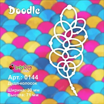 Нож для вырубки "Дудл-колосок" (LadyBug)