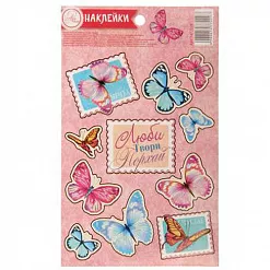 Наклейки 11х18 см "Люби, твори, порхай!" (АртУзор) Наклейки 11х18 см "Люби, твори, порхай!" (АртУзор)