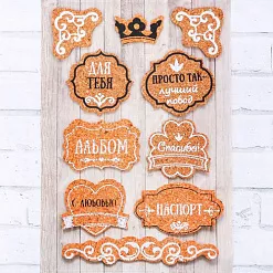 Наклейки пробковые 11х15 см "Плашки" (АртУзор)