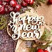 Чипборд "Надпись. Happy new Year", 6,5х4,9 см (WoodHome)