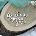 Чипборд "Альбом одного дня", 7,5х5 см (Fantasy)