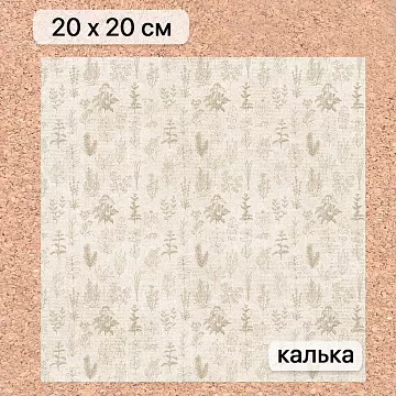 Калька 20х20 см "Заповедник 06", плотность 110 гр/м2 (ScrapMania)