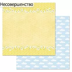 БРАК бумага ScrapMania 30х30 см "Пчелки. Капельки солнца" 220830