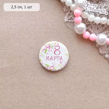 Фишка "8 марта" (ScrapMania)