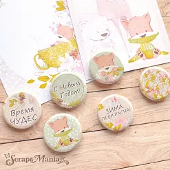 Набор фишек "Новогодняя Ванилька. Хорошо" (ScrapMania) Набор фишек "Новогодняя Ванилька. Хорошо" (ScrapMania)