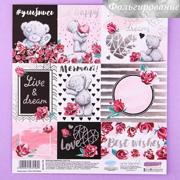 Бумага 15х15 см с фольгированием "Me To You. Улыбнись" (АртУзор)