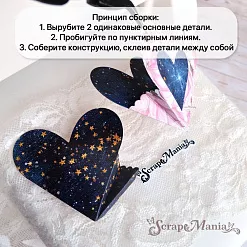 Нож "Карман. Сердечко с цветами", 6,9х7,8 см (ScrapMania)
