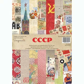 Набор бумаги А4 "СССР", 7 листов (Scrapmama)